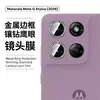 Adecuado para Motogstylus2026 Película Templada Vidrio de Alta Definición Anti-Mirada Motorola Punto Diamante Ojo de Águila Película para Lente