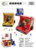 Juguetes para niños, Juegos de arcade, Regalos, Cajas educativas, Juego completo de juguetes, Niños y niñas, Regalos de puntos institucionales