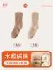 Calcetines de pelo de visón para mujer, cálidos y engrosados para otoño e invierno, de longitud media hasta la pantorrilla, adecuados para usar en casa y dormir, blancos, calcetines largos sin costuras