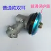 Accesorios para Cortacésped Cabezal/Eje de Trabajo Desbrozadora de Gasolina Cortasetos 2 tiempos 4 tiempos Cabezal de Trabajo/Caja de Engranajes