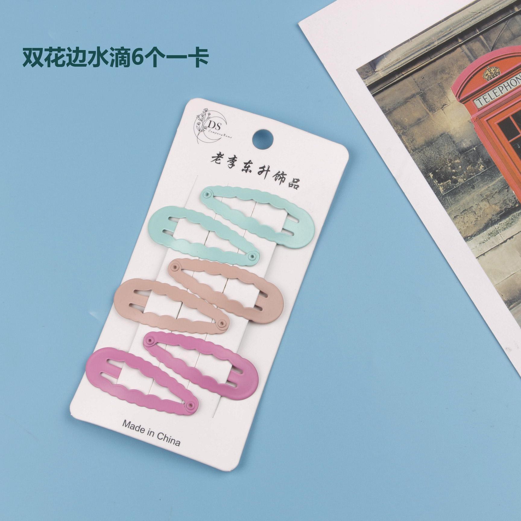 双花边水滴6个一卡