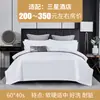 Juego de ropa de cama de cuatro piezas para hotel de cinco estrellas, algodón 100% 40s/60s/80s, lino de satén blanco puro para hotel