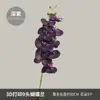Orquídea Phalaenopsis Artificial de Interior Decoração de Casa Ornamento de Flor Falsa Impressão 3D Toque Realista Haste Única Buquê de Orquídea Phalaenopsis de 9 Flores