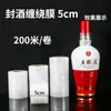 Película selladora para botella de vino película selladora película selladora para tarro de vino para sellado de vino película adherente para embalaje de té de leche para llevar película para boca de botella anti-volatilización