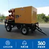 Bomba de Agua Móvil para Prevención de Inundaciones Drenaje de Inundaciones Urbanas Rescate de Emergencia 500/800/2000 Metros Cúbicos Caudal Grande Bomba de Agua con Motor Diésel