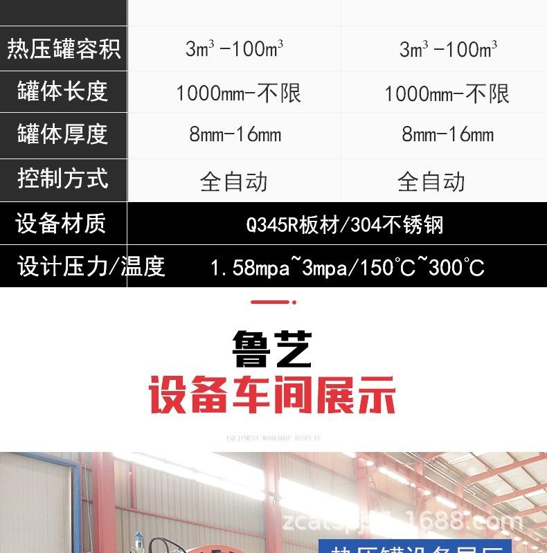 全自动碳纤维热压罐详情_20.jpg
