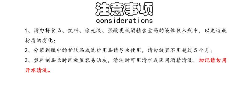 注意事项 拷贝
