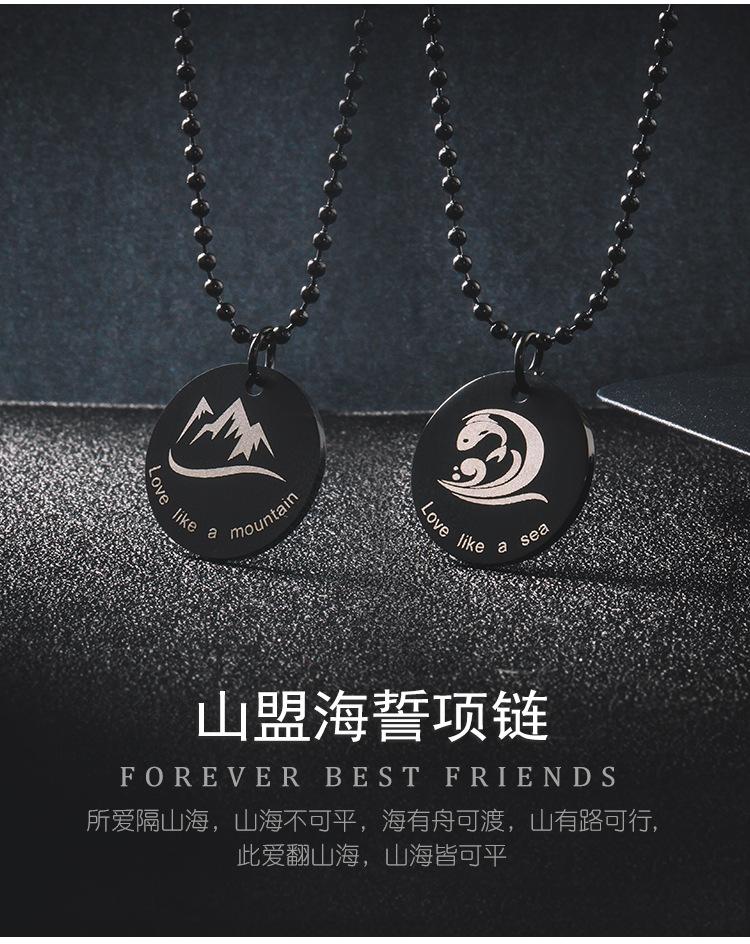 DWX0445-山盟海誓圆牌项链 (1).jpg