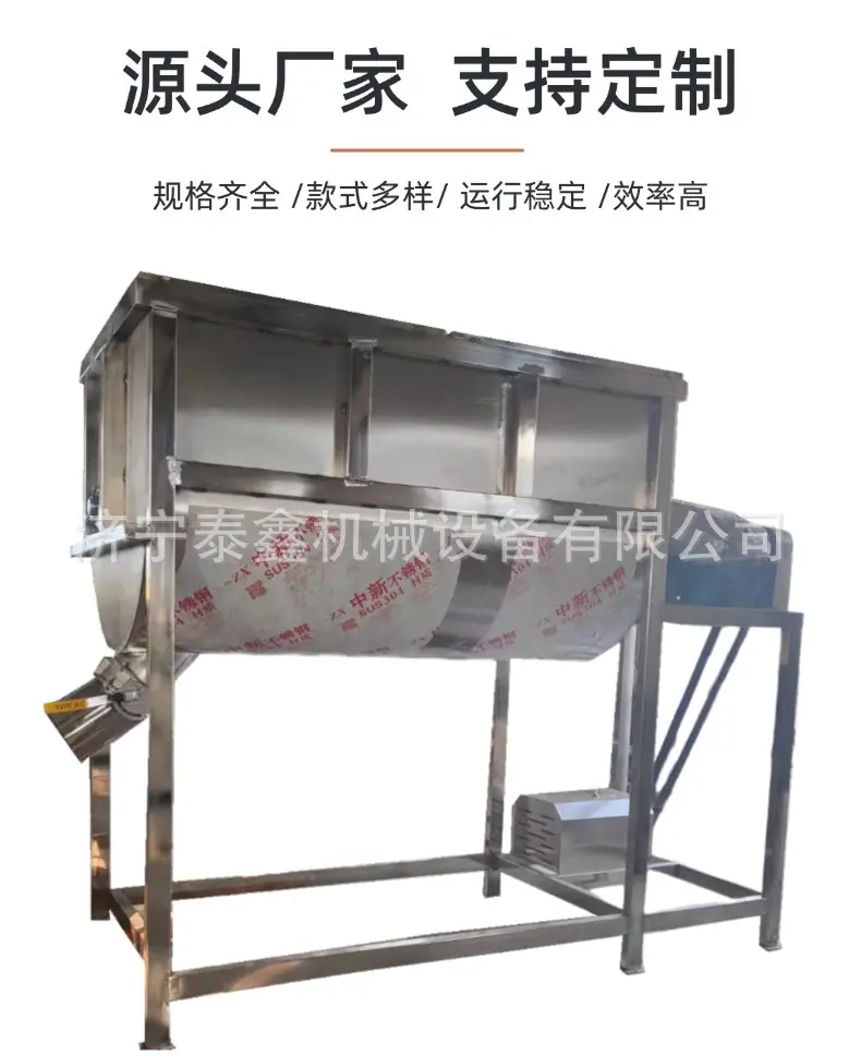 卧式搅拌机-3.jpg