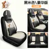 Cojín de asiento de coche para mujer de cobertura total nuevo de 26 años, caricatura, piel sintética completa, transpirable, linda, para niña, universal para las cuatro estaciones, funda de asiento, alfombrilla de coche