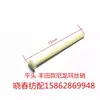 Acessórios para teares a jato: fio de orelha com haste e pino para armação de enrolamento de borda, haste de orelha, haste de nylon com cabeça chata e cabeça convexa, Nihua Hongqi Xingyao