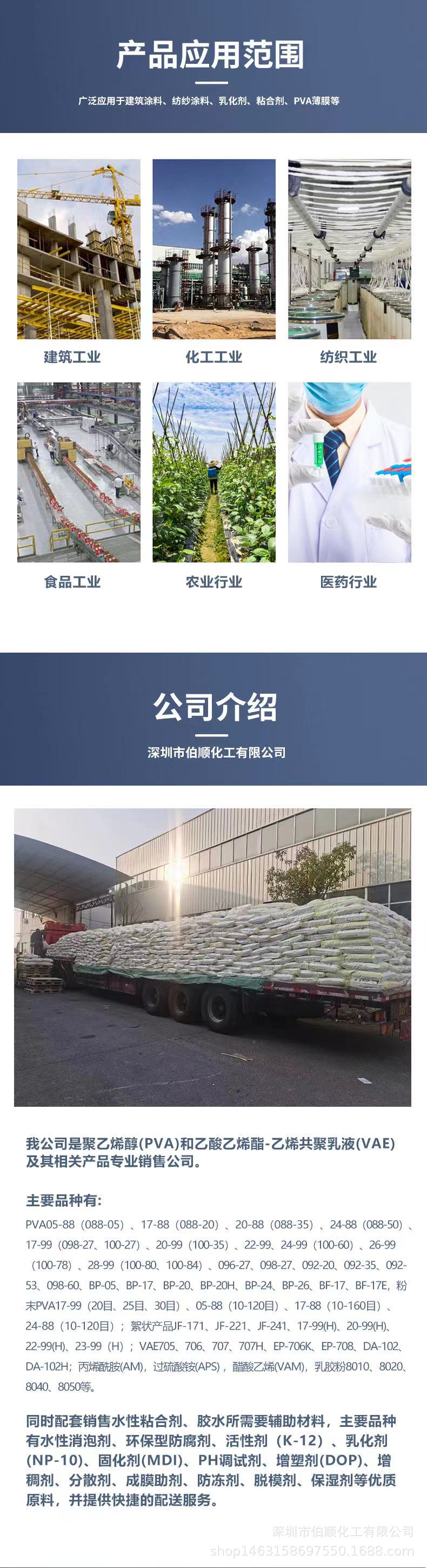 液体详情页6