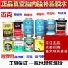 Câmara de Ar para Pneu Tubeless Cola para Reparo de Pneu Cola para Reparo a Frio Agente Vulcanizante Filme de Reparo para Pneu Tubeless de Carro Prego Cogumelo