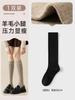 Calcetines de Lana para Pantorrilla Marrones para Mujer Primavera y Otoño Presión Adelgazantes Aspecto Calcetines Largos Cálidos de Invierno para Mujer JK Negros Antideslizantes