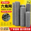 Gama completa de especificaciones: malla de alambre de hierro recubierta, malla para cercado de ganado, malla para arreglos florales decorativos, malla de alambre trenzado hexagonal, malla de alambre de hierro