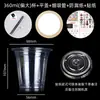 Taza de embalaje para bebidas frías de té de leche de plástico de celebridad de Internet, taza de café desechable transparente engrosada para jugo con tapa, venta al por mayor