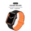 Adequado para Apple Watch 1ª-10ª Geração Fivela de Corrente de Duas Seções Magnética Silicone Bicolor Relógio