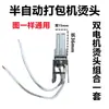 Acessórios para máquina de embalagem: combinação de elemento de aquecimento totalmente e semiautomático, transformador de aquecimento, placa de aquecimento, cortador de aquecimento, marca: Huayi