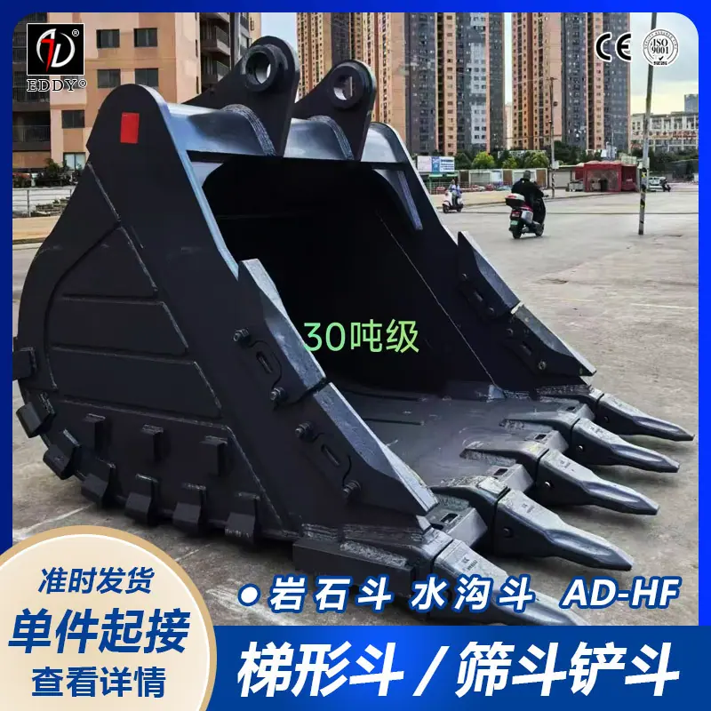 挖斗202614.jpg