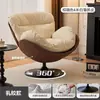 Sofá Color Cáscara de Huevo Sofá Perezoso Retro Silla de Sofá Sala de Estar Balcón Silla Giratoria Individual para Computadora Silla para el Hogar Silla Mecedora