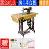 Máquina de Costura Doméstica Antiga Máquina de Costura com Pedal de Pé Flor Borboleta Pessoa Voando Máquina de Costura Elétrica
