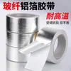 Tubo de escape de calentador de agua de cocina y baño reparación cinta de papel de aluminio ignífuga resistente a altas temperaturas cinta de fibra de vidrio industrial engrosada