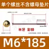 Tornillo M68 Cabeza Redonda Tornillo Gb Tornillo Maquinaria Redondo Extensión Diente de Máquina Tornillo M4M5 Phillips 18 Cabeza Redonda Maquinaria