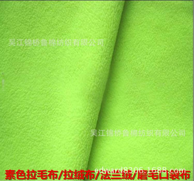 拉绒布5