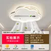 Luz de techo 6 en 1 con forma de nube para dormitorio, protección ocular, luz de ventilador sin aspas, candelabro, luz de ventilador de techo, diseño simple para habitación infantil, material de hierro