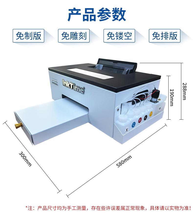 A4白墨机 (7).jpg