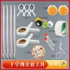 Herramientas de punto de cruz accesorios de acero inoxidable tubo enrollador juego completo fijadores juego auxiliar clips para tubos agujas