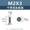 Tornillo de cabeza avellanada cruzada de acero inoxidable 304, M1-M3, tornillo de máquina KM, directo de fábrica