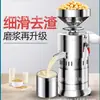 Máquina de Leche de Soya 110V/220V Molinillo Distribuidor