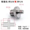 Rosca gruesa M6 8M Imperial Métrico 3 tornillos 14 intercambiables 10M8 tuerca conector de rosca externa distancia a la rosca interna hilo de conversión otros