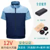 Verão, Refrigeração, Ar Condicionado, Roupas, Roupas de Trabalho, Protetor solar, Refrigerador, Ventilador, Roupas Resfriamento ao ar livre, Proteção térmica, Ar condicionado de manga curta