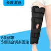 Férula de fijación de rodilla de tres piezas Después de la cirugía de menisco de rodilla Lesión de ligamento Fractura de rótula Férula de rehabilitación