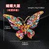 Broche Borboleta Retro Cravejado com Diamantes para Mulheres, Moda de Alto Padrão, Broche Exquisito com Tema de Animal de Alto Padrão, Acessório de Roupa, Broche Ecológico
