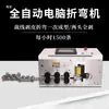 Máquina totalmente automática controlada por computador para desencapar, dobrar e cortar fios BV, usada para caixas de medidor, quadros de distribuição e dobra de fios