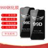 Para Huawei MATE70 99D Película Templada de Pantalla Completa Enjoy 70PRO Aluminio Alto Arco Grande Película Protectora para Teléfono Móvil Venta al por Mayor