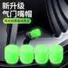 Tapas Luminosas para Válvulas de Neumáticos de Automóviles, Accesorios Universales que Brillan en la Oscuridad, Cubiertas para Válvulas para Vehículos Eléctricos y Motocicletas