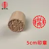 Venta al por mayor de fabricantes de sellos para pasteles de luna, sellos para bollos de pasta de frijol, sellos para bollos al vapor, sellos para bollos de carne fresca, sellos de madera de 5 cm grabados a medida
