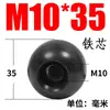 Esfera com Cabo de Baquelite, Esfera Redonda de Plástico, Núcleo de Cobre Vermelho, Núcleo de Ferro Preto, Esfera de Manípulo para Máquina-Ferramenta, Esfera de Baquelite, Alavanca de Operação M6M8