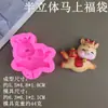 2026 Ano Novo Ano do Cavalo Zodíaco Chinês Cavalo Molde de Silicone DIY Bolo Fondant Chocolate Decoração Confeitaria