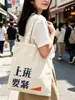 Bolsas de lona personalizadas con logotipos impresos para fines publicitarios y promocionales, con un diseño sencillo, hechas de tela de algodón, adecuadas para ir de compras e ideales como bolso de hombro para estudiantes que asisten a clases de tutoría.