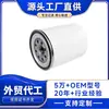 MM431599 filtro de óleo motor caminhão elemento filtrante lubrificante Fábrica de Filtro de Lubrificante