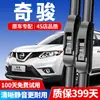 Adecuado para limpiaparabrisas Nissan X-Trail, Adecuado para limpiaparabrisas delanteros y traseros de los modelos 12/17/18/19/23, Adecuado para limpiaparabrisas de lluvia X-Trail