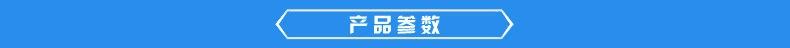 产品参数.png