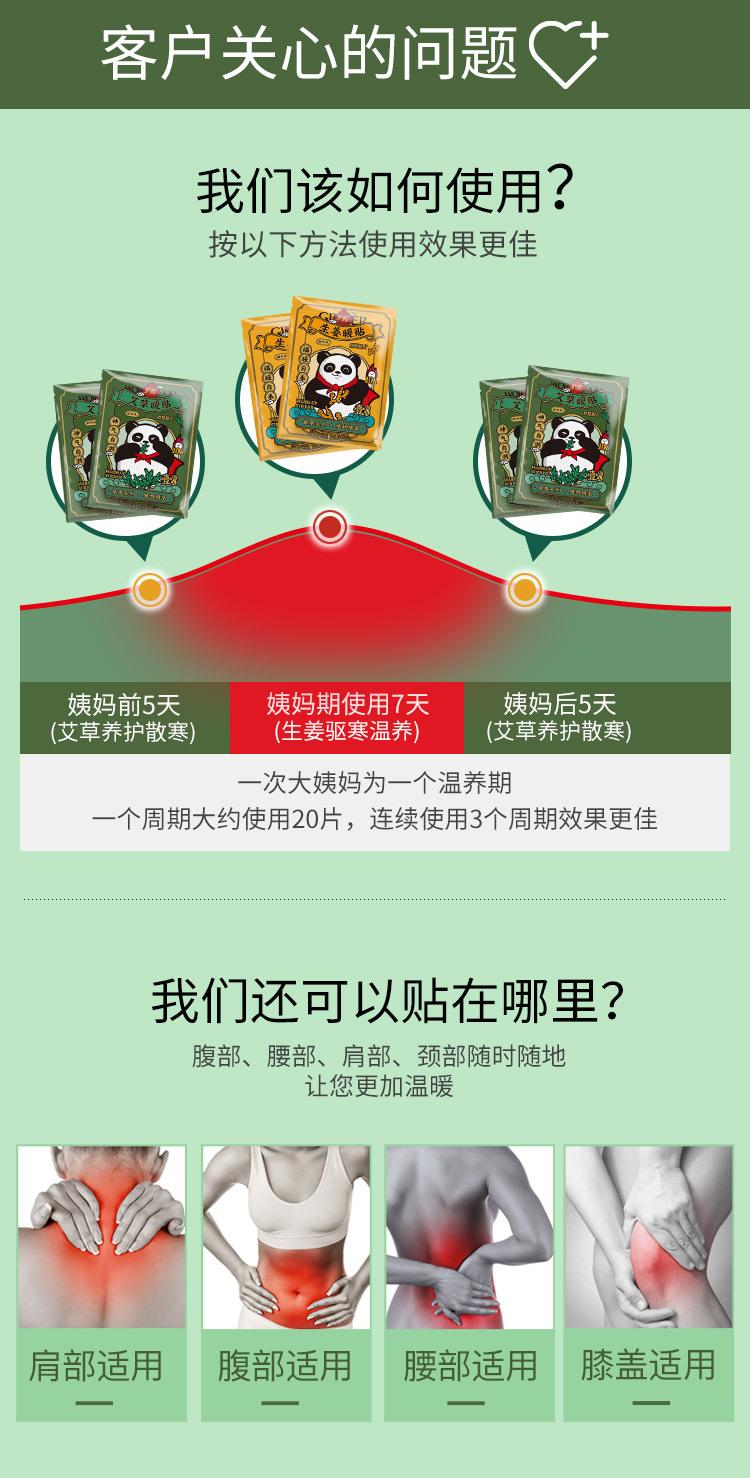 艾草暖贴详情页0829-改_05