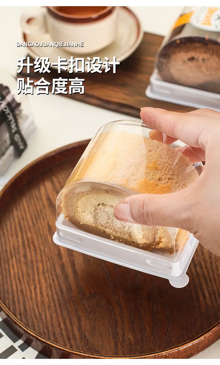 蛋糕卷切件吸塑盒_05.jpg