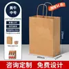 Sacolas de Papel Kraft, Sacolas de Compras, Embalagens para Café, Chá de Leite, Para Levar, Panificação, Sacolas de Presente